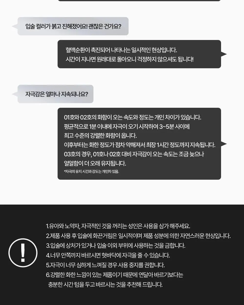 [리뉴얼/NEW] 홀리카홀리카 데빌스 플럼퍼 상세페이지 34